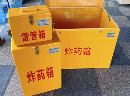 光坡镇玻璃钢（雷管）炸药箱