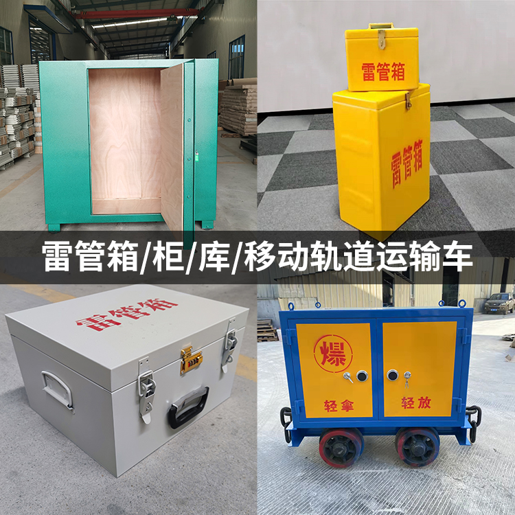 光坡镇火工品存放箱的种类与核心优点全解析