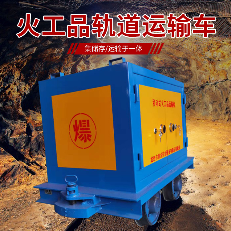 光坡镇凯龙KL-600YD移动式火工品运输车的标准规格型号和尺寸说明